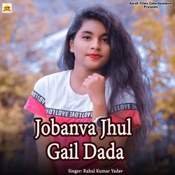 Jobanva Jhul Gail Dada-J1ECcxZ9RwE