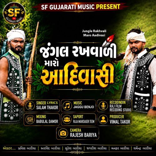 Jungle Rakhvali Maro Aadivasi