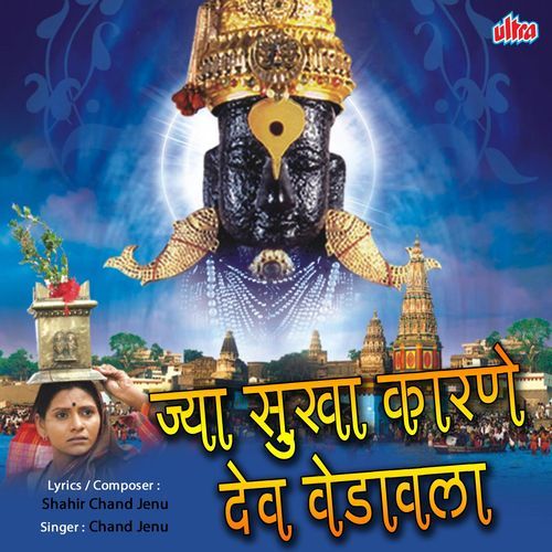 Mohabbat Ki Kardo Nazar Saibaba cover art