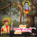 Kaan Chadya Kadam Ni Dal