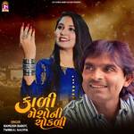 Kadi Mesho Ni Chokadi