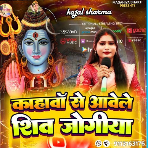 Kahawn Se Aabe Le Shiv Jogiya