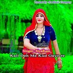 Kali Deh Me Kud Gayo re