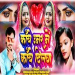 Kanche Umar Me Kanch Dilwa