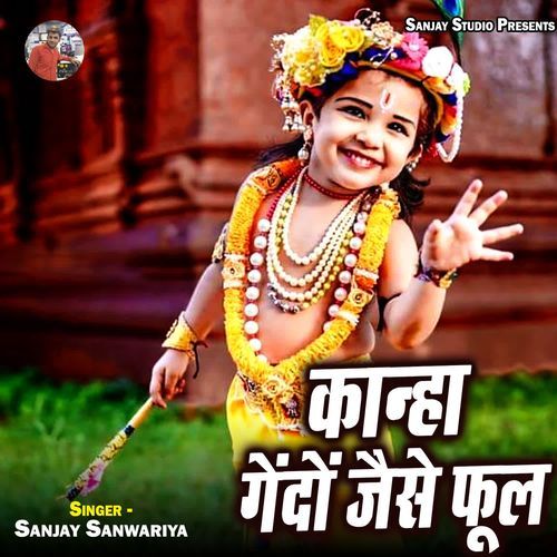 Kanha Gendo Jaise Phool