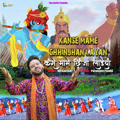 Kanse Mame Chhinjhan Layan