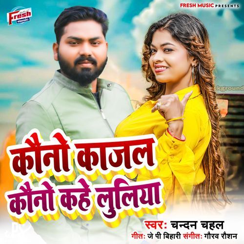 Kauno Kajal Kauno Kahe Luliya