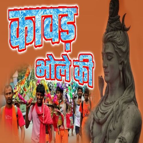 Kawad Bhole Ki (Original)