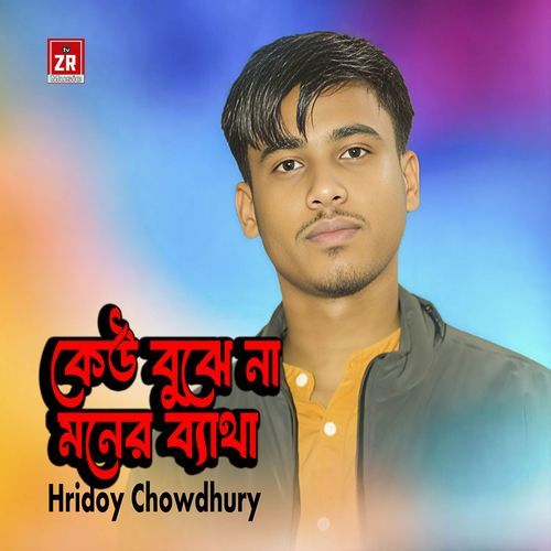 Keu Bujhe Na Moner Betha