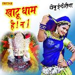 Khatu Dham Hai No 1 artwork