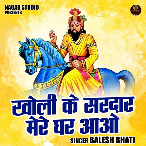 Kholi ke sardar mere ghar aao (Hindi)
