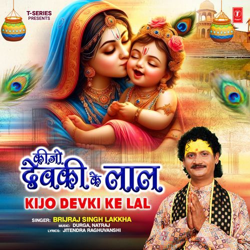 Kijo Devki Ke Lal