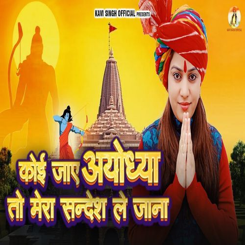 Koi Jaaye Ayodhya To Mera Sandesh Le Jana