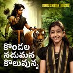 Kondala Nadumana Koluvunna