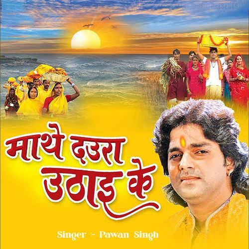 Kosi Kaili Ghar Ujad cover art