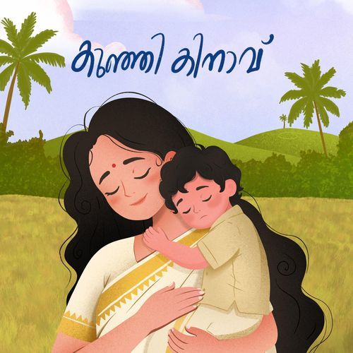 Kunjikkinavu