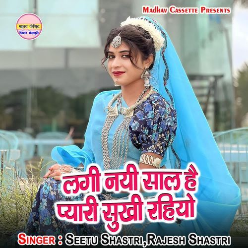 Lagi Nayi Saal Hai Pyari Sukhi Rahiyo