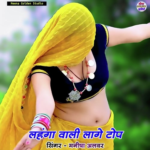 Lahenga Wali Lage Top