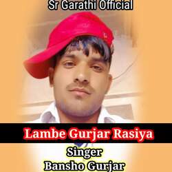 Lambe Gurjar Rasiya-GFwbUERXZUs