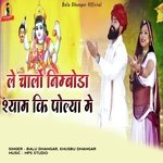 Le Chalo Nimboda Shaym Ki Polya Me