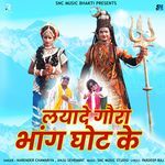 Lyade Gora Bhang Ghotke