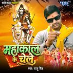 Mahakal Ke Chele