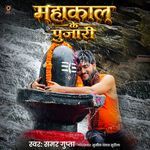 Mahakal Ke Pujari