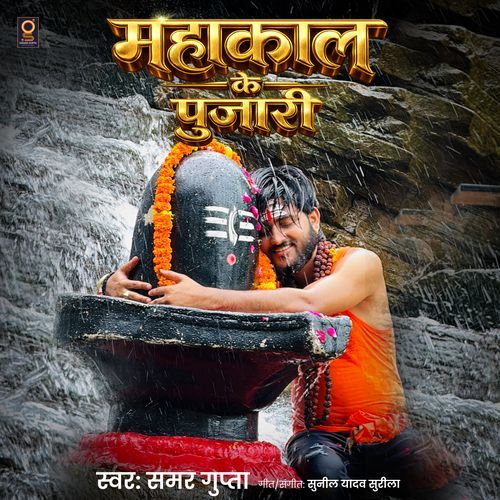Mahakal Ke Pujari
