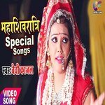 Mahashivratri Special Song