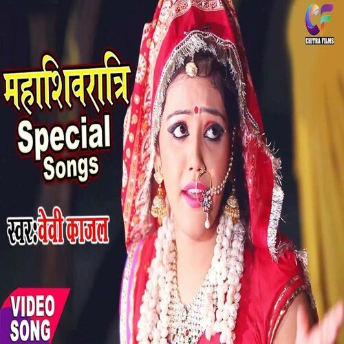 Mahashivratri Special Song