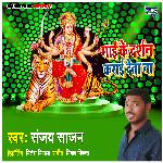 Mai Ke Darsan Karai Deta Na