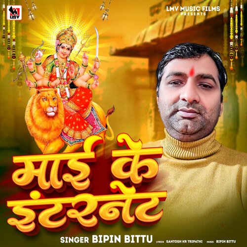 MAI KE INTERNET (Hindi)