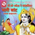 Mai To Jou Re Sanvariya Thari Baat