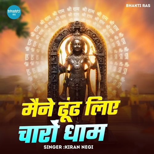 Maine Dhundh Liye Charo Dham