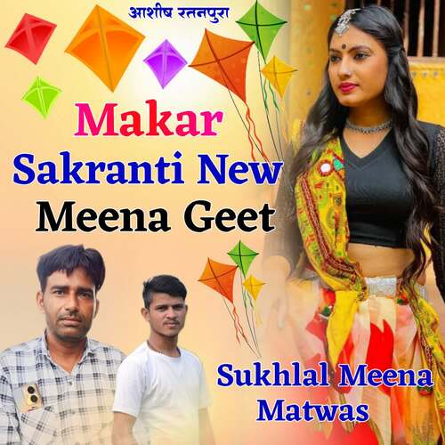 Makar Sakranti New Meena Geet