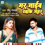 Mar Jaib Khake Jahar