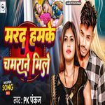 Marad Hamake Chamrane Mile