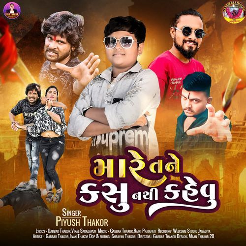 Mare Tane Kasu Nathi Kahevu