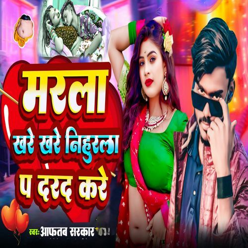 Marla Khare Khare Nihurla P Dard Kare