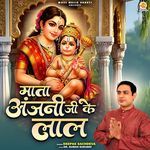 Mata Anjani Ji Ke Lal