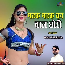 Matak matak kar chale chhori-HBgDYy0FZnY