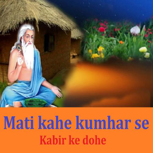 Mati kahe Kumhar se (Kabir ke dohe)