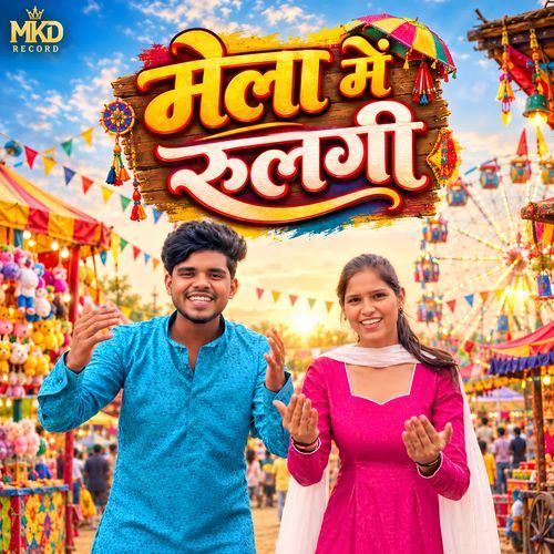 Mela Mein Rulgi