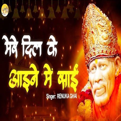 Mere Dil Ke Aaine Me Sai