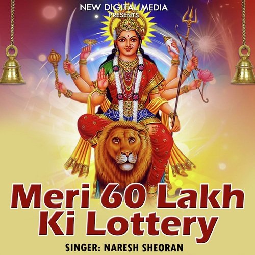Meri 60 Lakh Ki Lottery