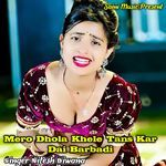 Mero Dhola Khele Tans Kar Dai Barbadi