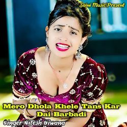 Mero Dhola Khele Tans Kar Dai Barbadi