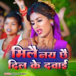 Milai Nay Chhai Dil Ke Davai