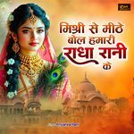 Mishri Se Mithe Bol Hamari Radha Rani Ke