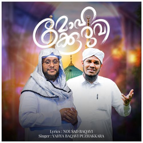 Mohakkuruvi